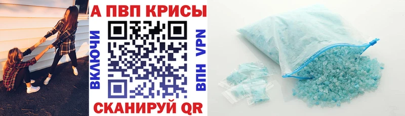 дарнет шоп  Искитим  A-PVP Соль 