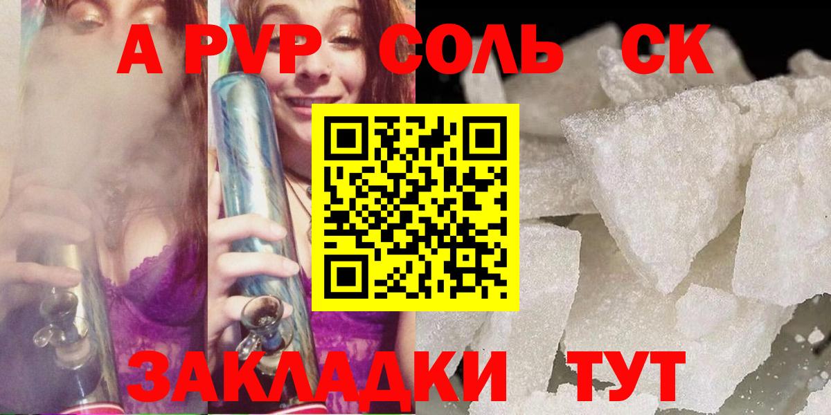 A PVP мука Искитим