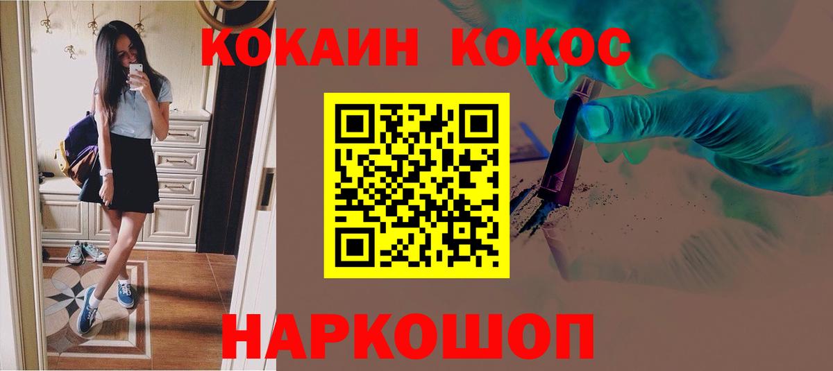 Искитим  Кокаин VHQ  Кокаин 97%  Вход с VPN 