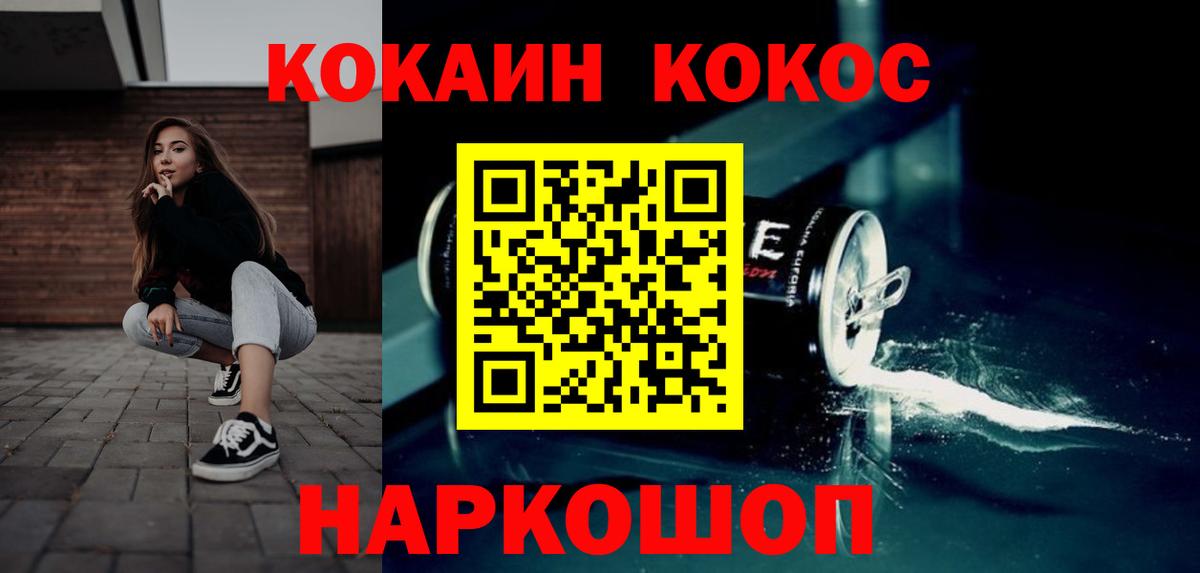 COCAIN Эквадор Искитим