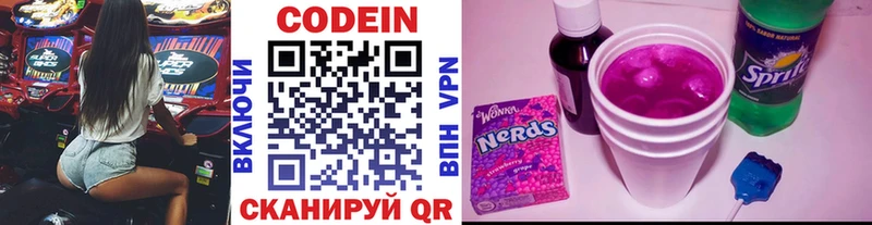 Кодеин Purple Drank Искитим