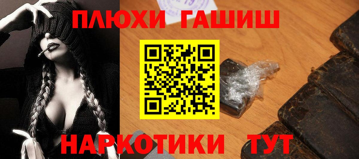 ГАШ гашик Искитим