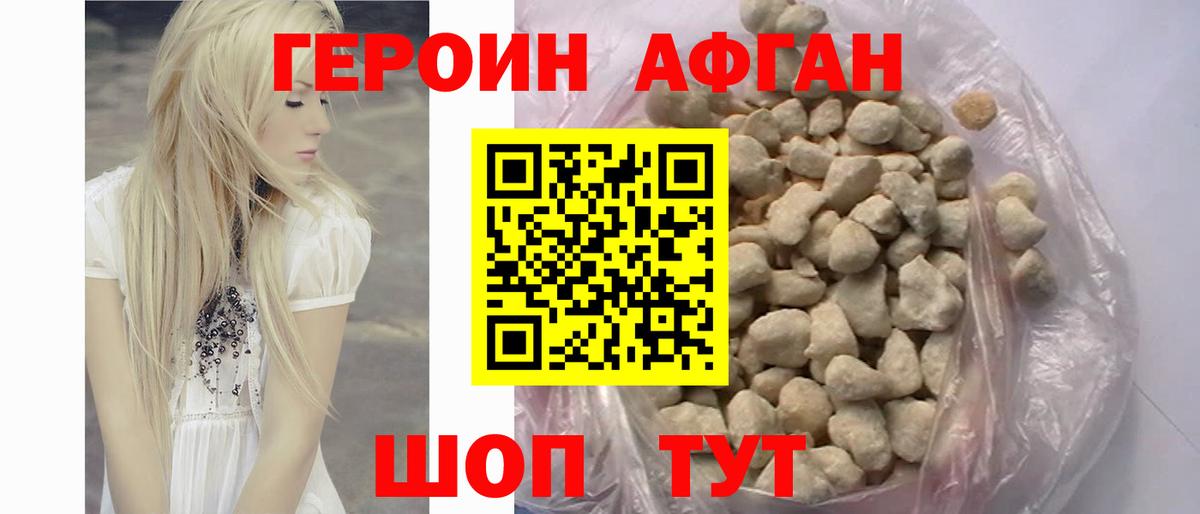 Искитим  ГЕРОИН гречка  Вход с VPN 