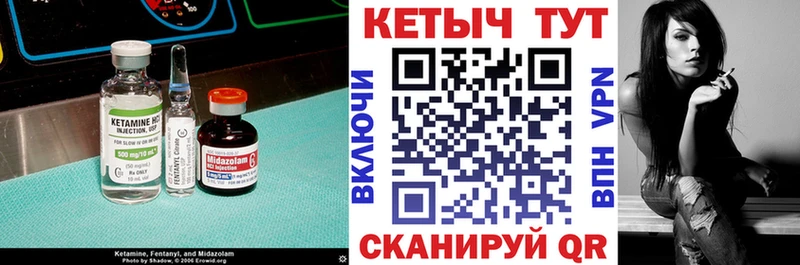 КЕТАМИН VHQ Искитим