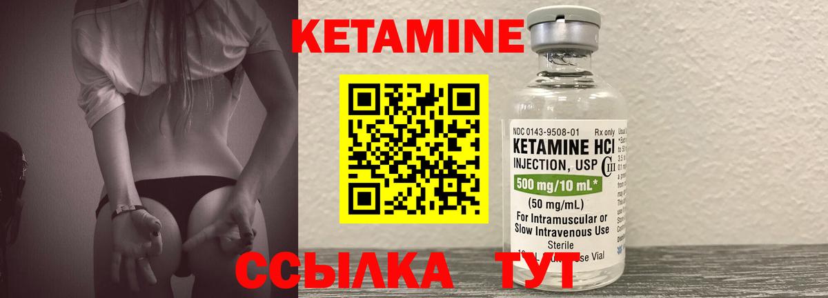 Искитим  Кетамин ketamine  Вход с VPN 