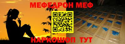 мефедрон мука Тулун