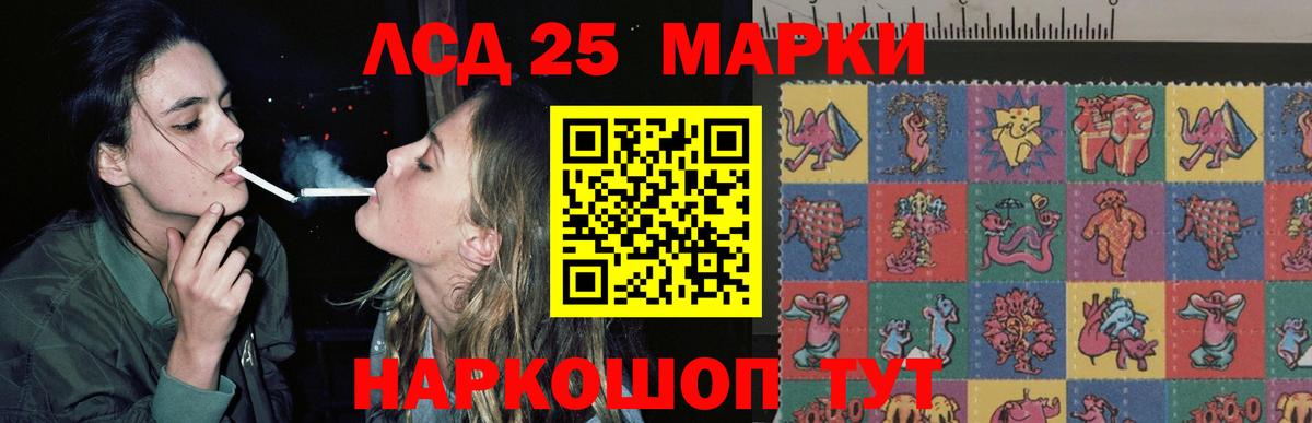 Лсд 25 экстази кислота Искитим