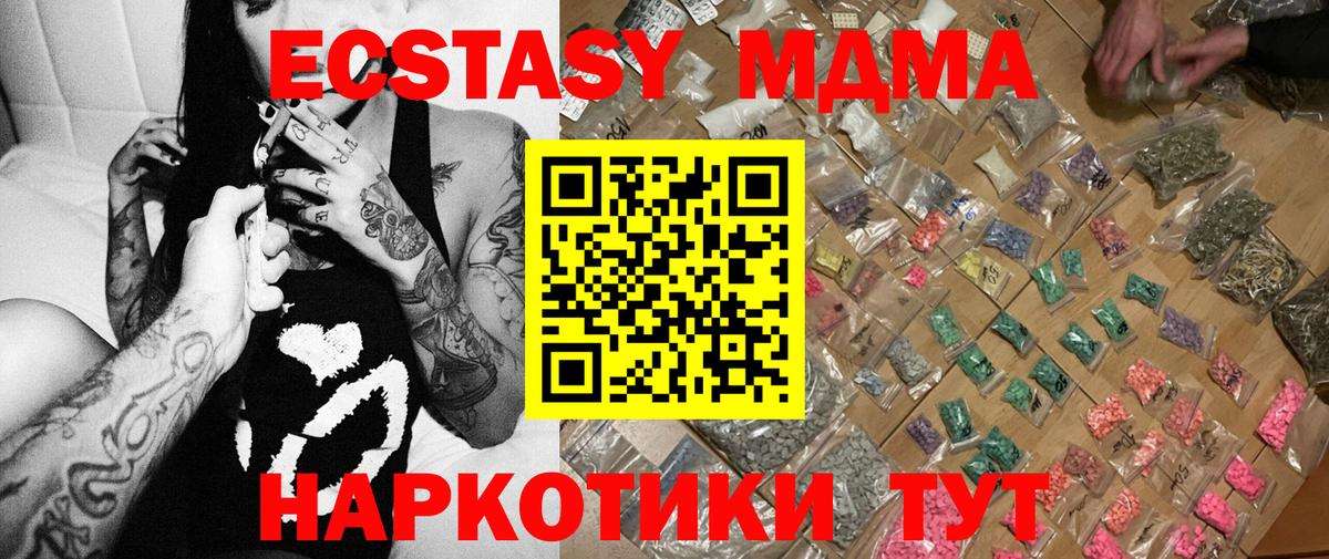 Искитим  МДМА Molly  Вход с VPN 