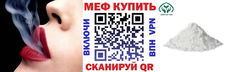 МЯУ-МЯУ 4 MMC  shop наркотические препараты  Искитим 
