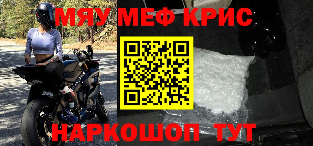 продажа наркотиков  Вход с VPN  Искитим  МЕФ  Мефедрон мяу мяу  Меф 4 MMC  МЕФ 
