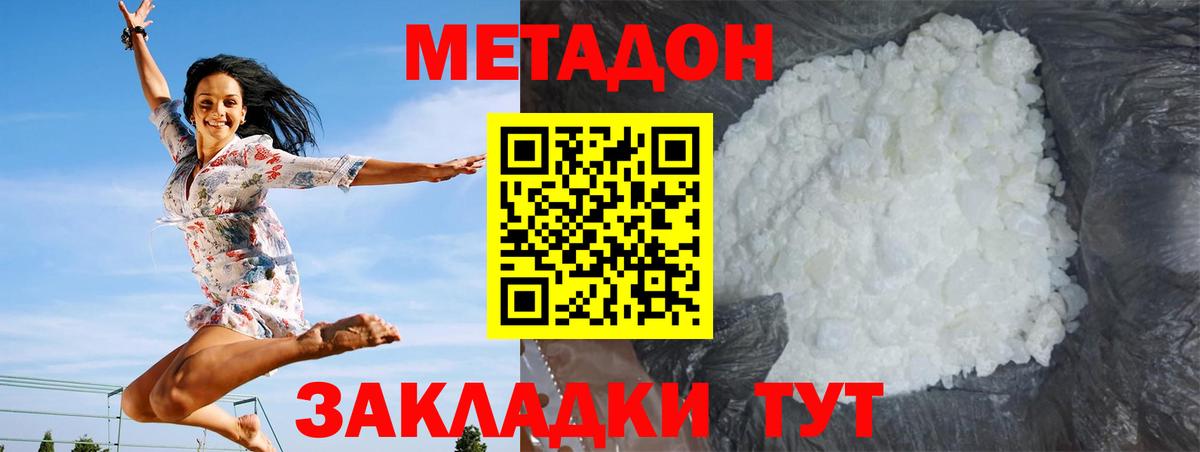 МЕТАДОН мёд Искитим