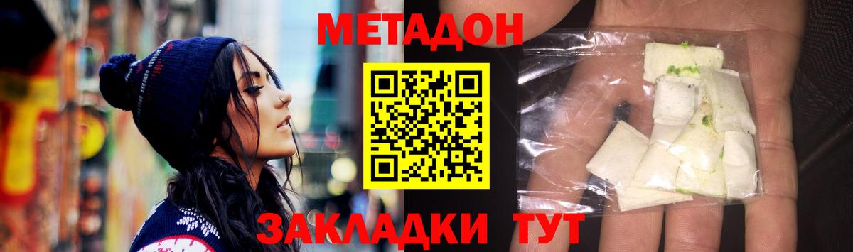 Метадон мёд  МЕТАДОН methadone  Искитим  Вход с VPN 