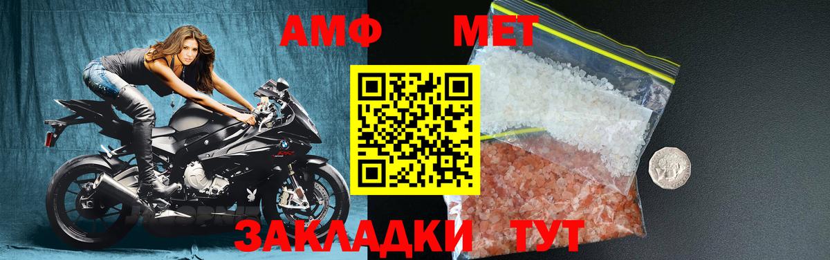 Метамфетамин Декстрометамфетамин 99.9% Искитим