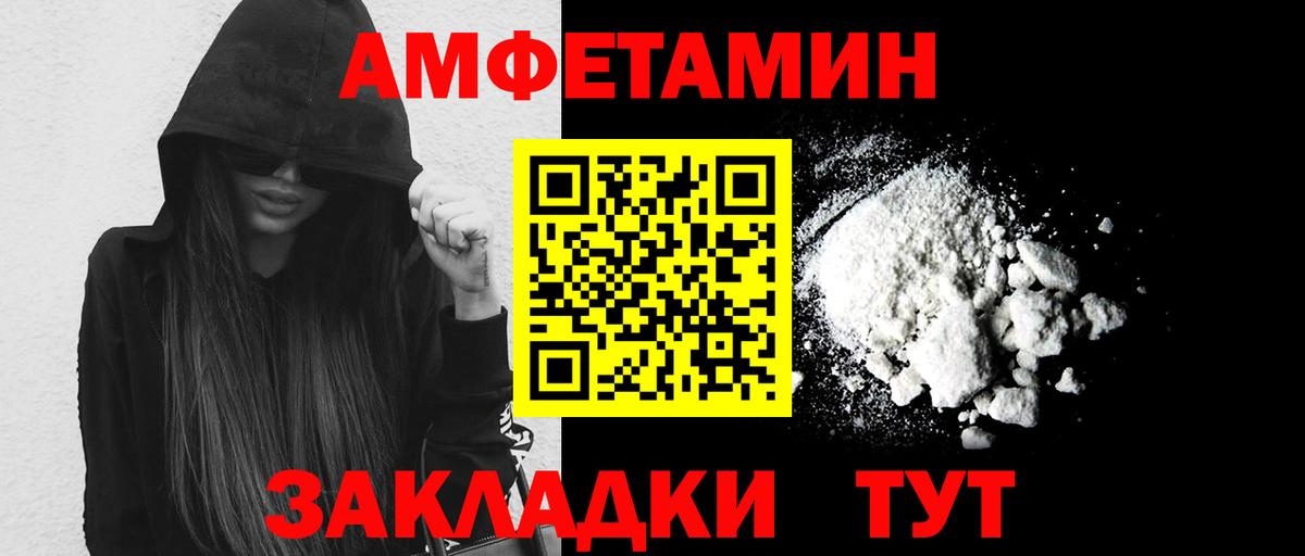 Искитим  Первитин винт  МЕТАМФЕТАМИН  Вход с VPN 