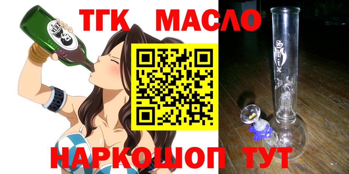 Искитим  ТГК вейп  Вход с VPN 